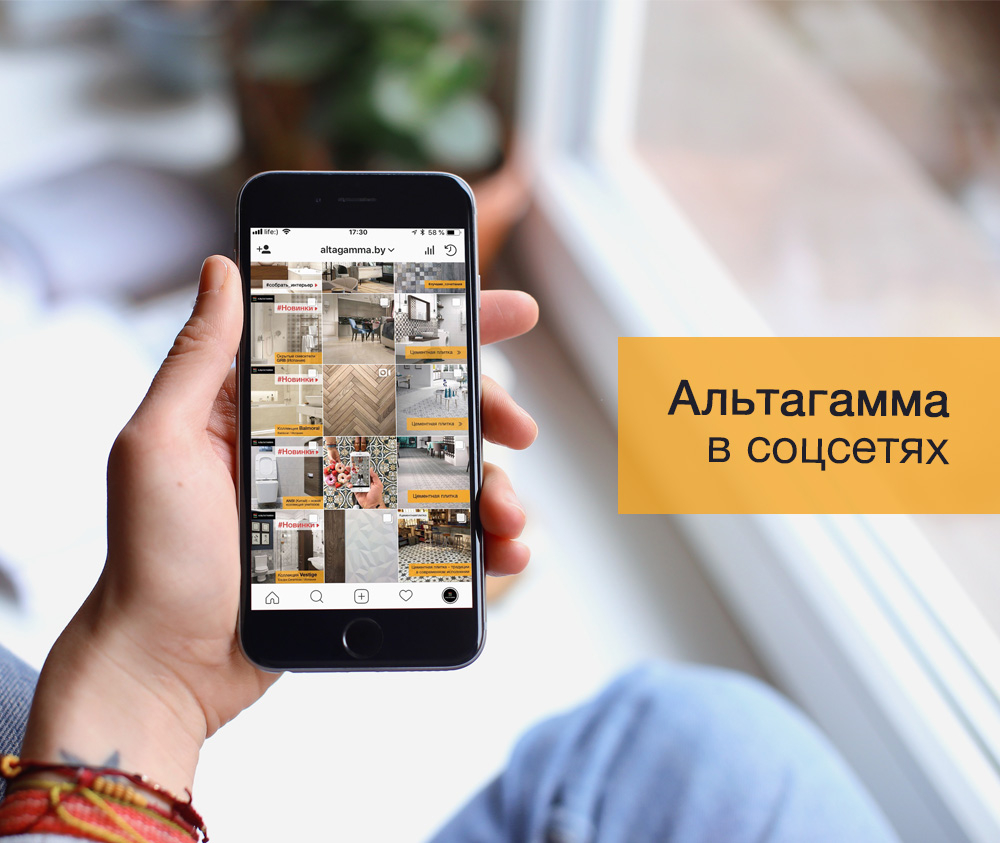 Альтагамма в соцсетях