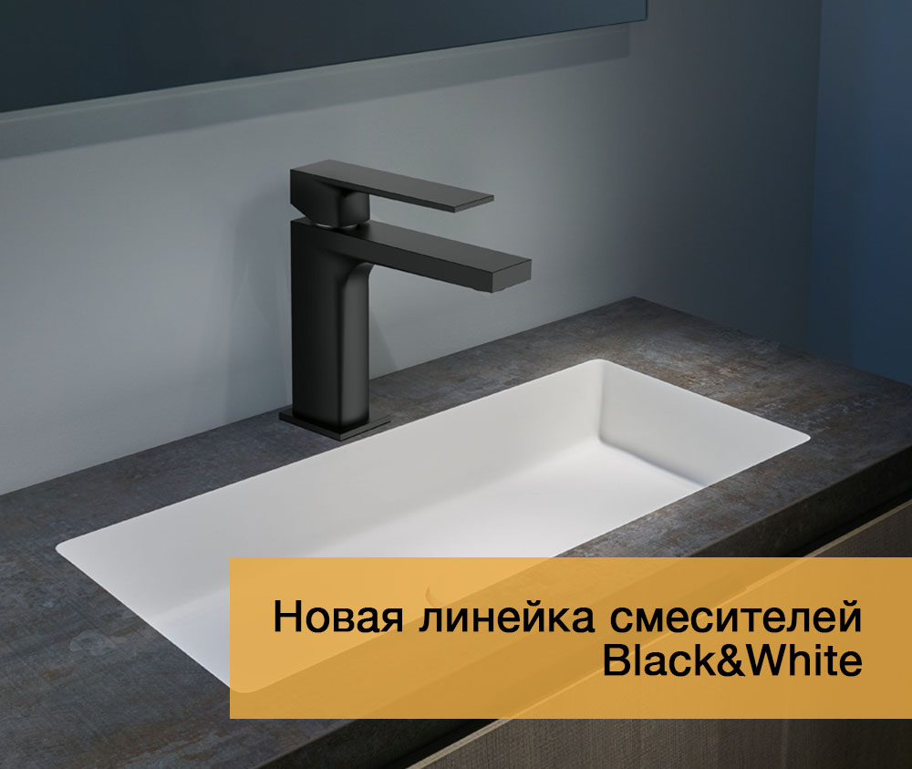 Черные и белые смесители для идеальных интерьеров