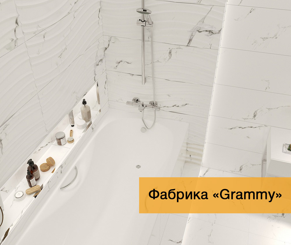 Керамическая плитка фабрики Grammy