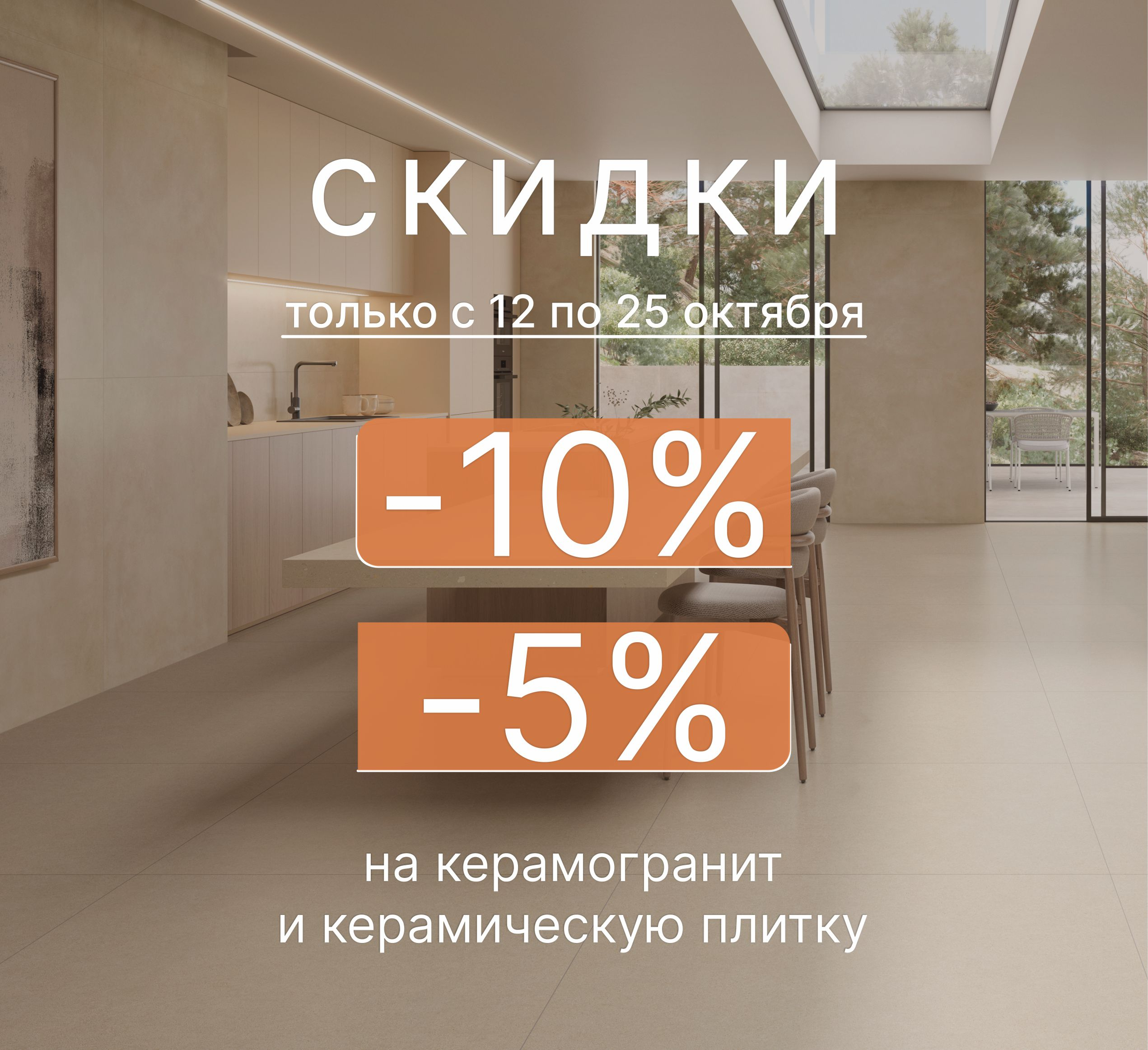 Октябрьская акция в АЛЬТАГАММА!
