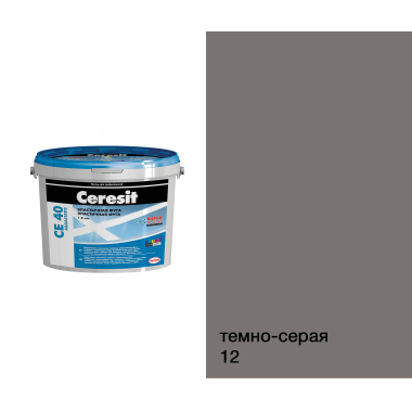 Фуга CE 40, темно-серая 12 (2 кг)