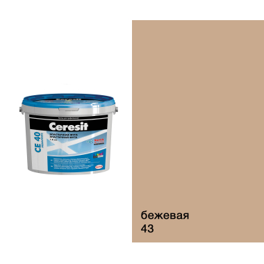 Фуга CE 40, бежевая 43 (2 кг)