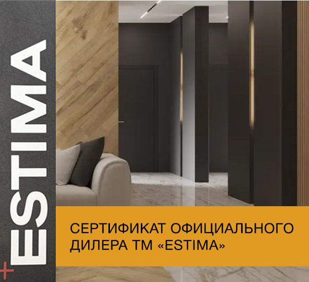 Сертификат официального дилера ТМ «ESTIMA»