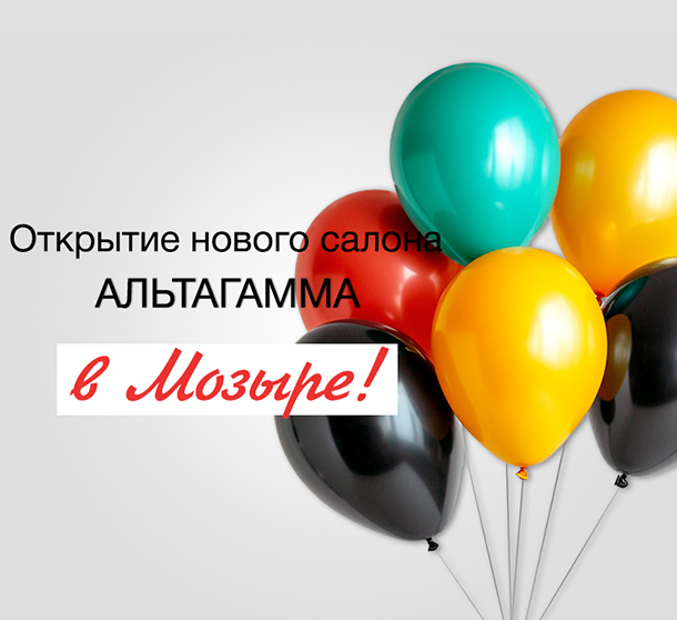 Открытие нового салона в Мозыре