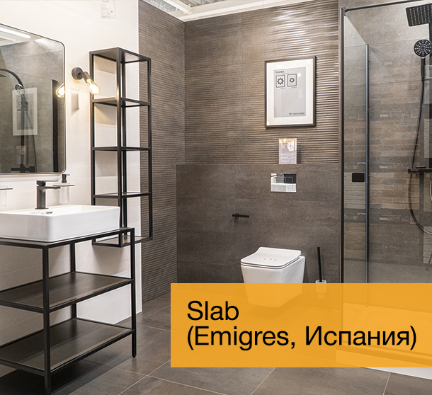 Обзор коллекции Slab