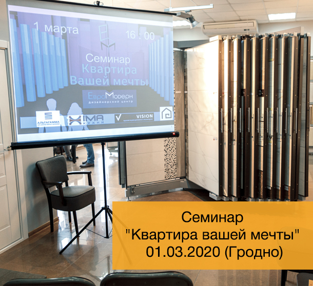 Квартира вашей мечты с Альтагамма
