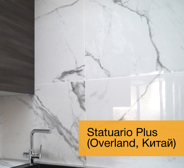 Обзор коллекции Statuario Plus
