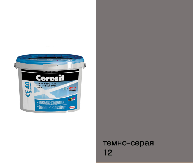 Фуга CE 40, темно-серая 12 (2 кг)