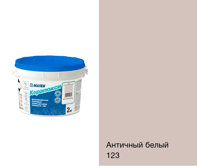 Фуга эпоксидная Mapei Керапокси № 123 Античный Белый, 2 кг