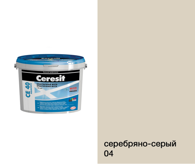 Фуга CE 40, серебряно-серый 04 (2 кг)