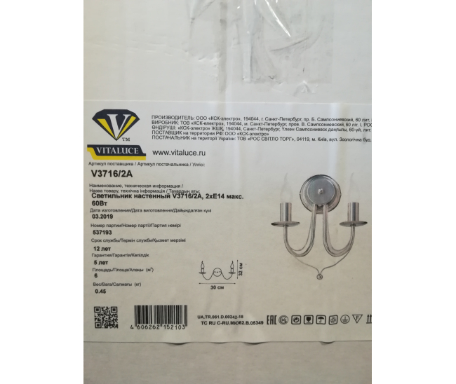 Светильник настенный Классика V3716/2A