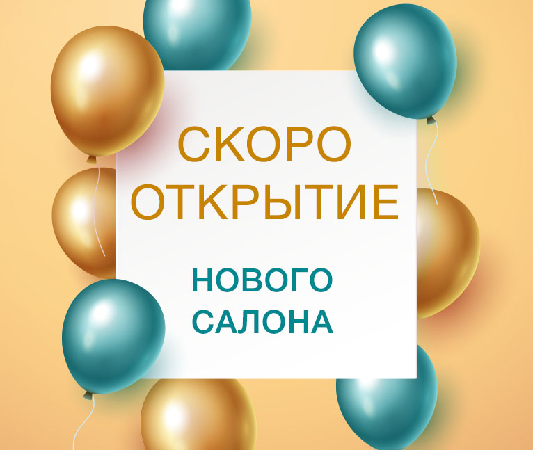 Открытие салона в Барановичах!