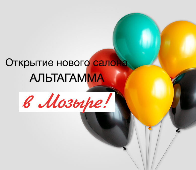 Открытие нового салона в Мозыре