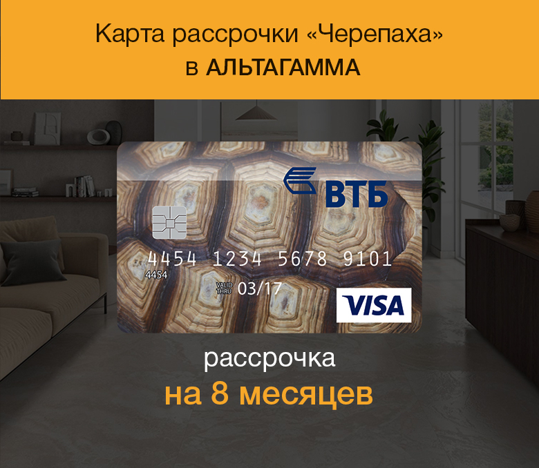 Начать ремонт уже сегодня — легко! С картой рассрочки «Черепаха»