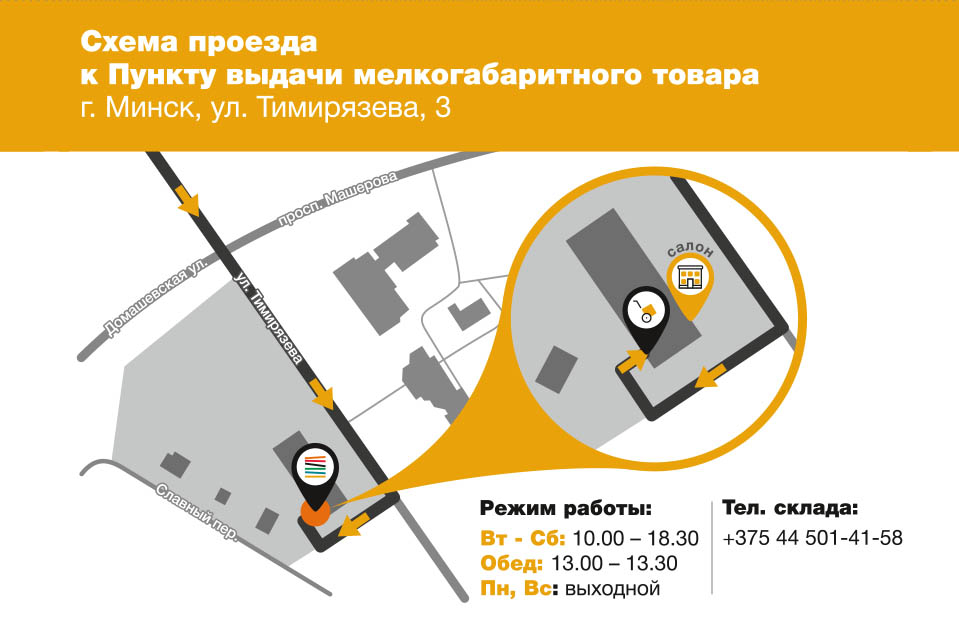 Минск тимирязева 114 карта