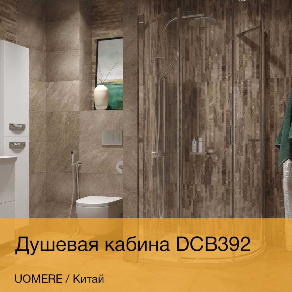 Душ кабина UOMERE.jpg Душ кабина UOMERE.jpg