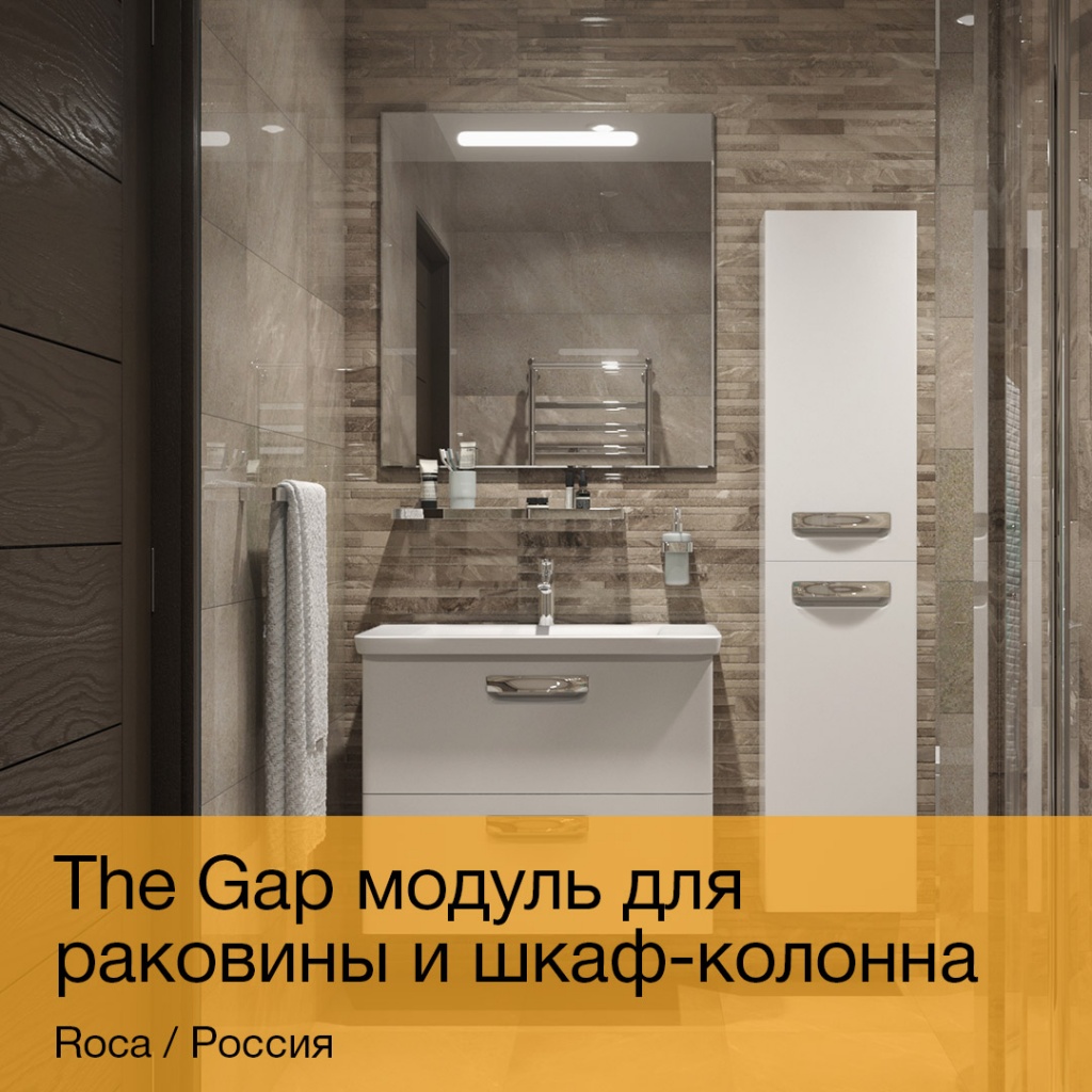 The Gap модуль и шкаф.jpg