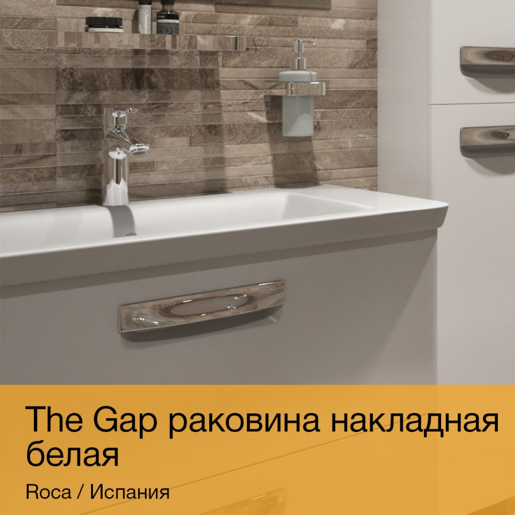 The Gap раковина накладная белая.jpg